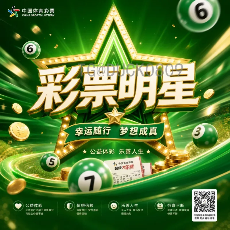 详细2026国际足联世界杯积分榜：新赛制下各小组排名与出线形势深度分析